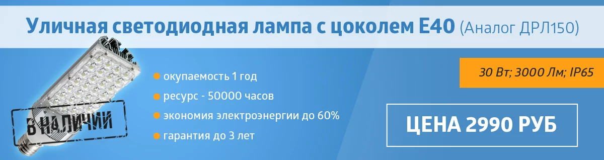 Светодиодные лампы